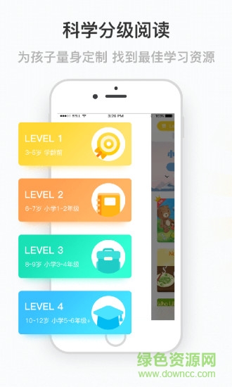 七彩熊绘本 v4.2.4 安卓版1