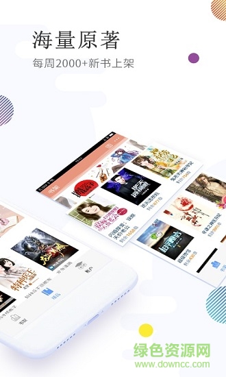 免费小说大全小说阅读 v9.0.9 安卓版0