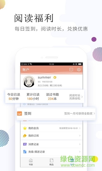 免费小说大全小说阅读 v9.0.9 安卓版1