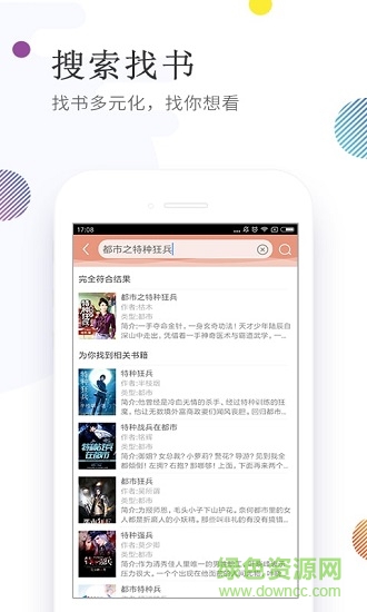 免费小说大全小说阅读 v9.0.9 安卓版2