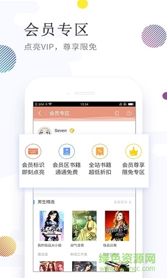 免费小说大全小说阅读 v9.0.9 安卓版3