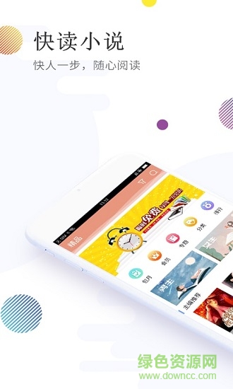 免费小说大全小说阅读 v9.0.9 安卓版4