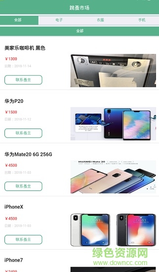 废为宝回收 v1.0.0 安卓版0