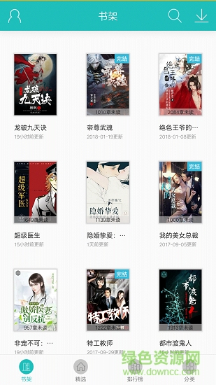 TXT全本免费快读小说 TXT全本免费快读小说应用下载