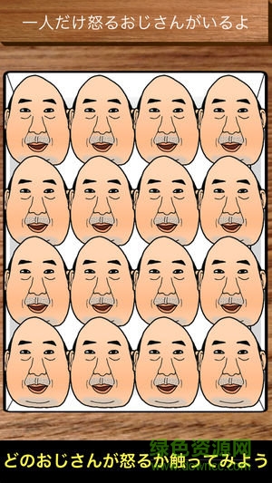 点人头喝酒游戏 v1.0 安卓版0