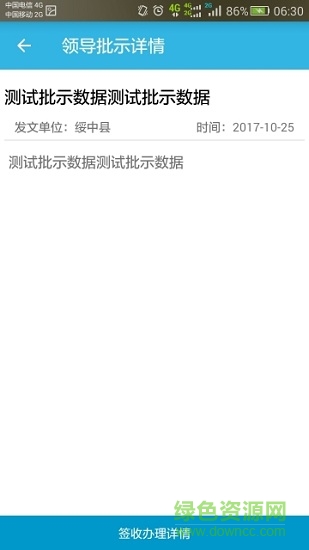 平安绥中公务版 v1.0.3 安卓版2