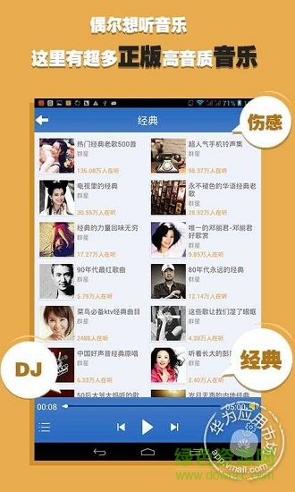 酷我听书HD v1.0.1.0 安卓版2