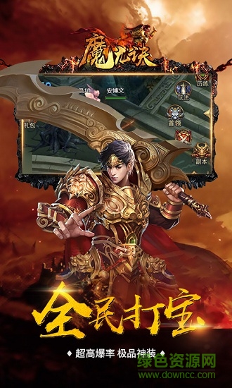 魔龙诀h5游戏最新版 v1.0.1 安卓版1