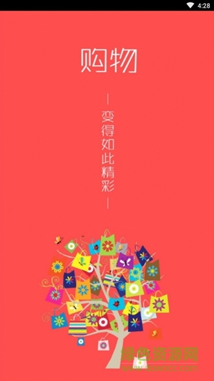 人气果商城 v0.0.9 安卓版0