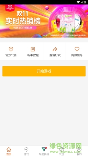 人气果商城 v0.0.9 安卓版1