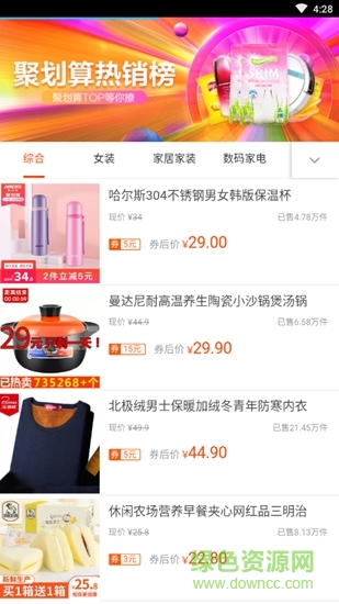 人气果商城 v0.0.9 安卓版2