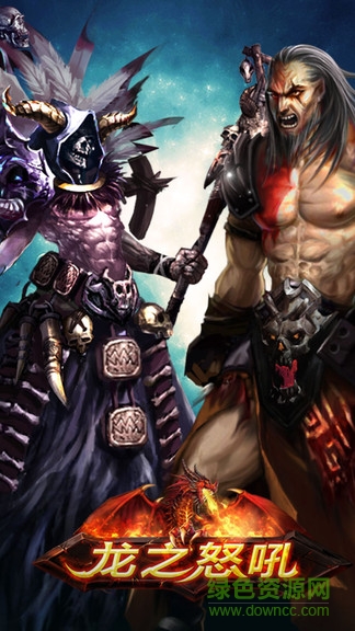 龙之怒吼高爆版 v1.9.0 安卓版2