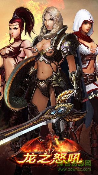 龙之怒吼高爆版 v1.9.0 安卓版0