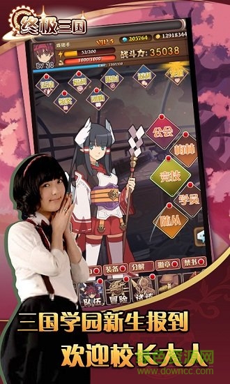 终极三国bt公益服版 v1.0 安卓版0