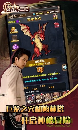 终极三国bt公益服版 v1.0 安卓版1