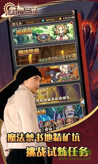 终极三国bt公益服版 v1.0 安卓版2