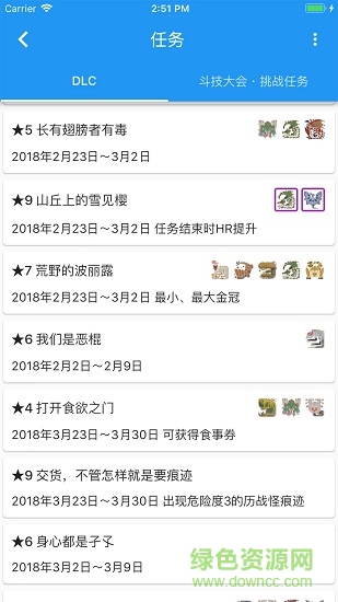 狩猎百科 for mhw 狩猎百科 for mhw安卓版下载