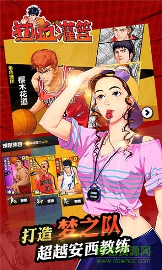 热血灌篮 v1.0 安卓版0