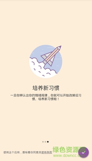 daylio日记手机版 v1.89.5 安卓版2