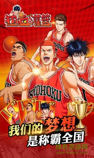 热血灌篮 v1.0 安卓版1