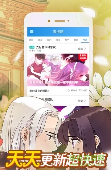 爱彩彩漫 v1.0.0 安卓版0