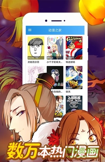 爱彩彩漫 v1.0.0 安卓版2