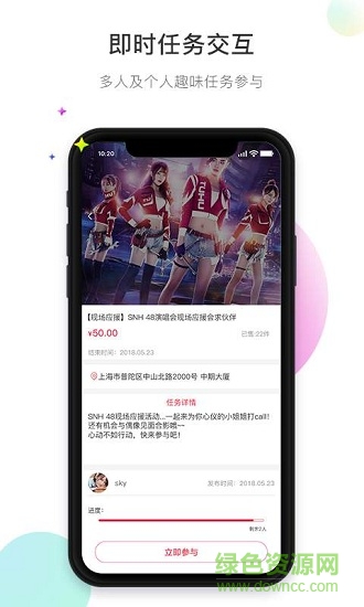 饭星人app v1.1 安卓版1