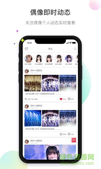 饭星人app v1.1 安卓版3