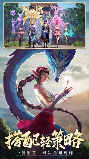 425游戏平台app斗罗大陆 v9.5.0 安卓版1