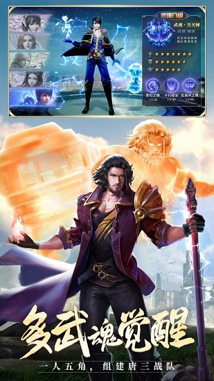 425游戏平台app斗罗大陆 v9.5.0 安卓版0