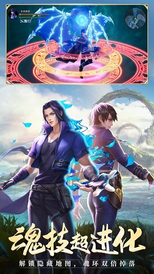 425游戏平台app斗罗大陆 v9.5.0 安卓版2