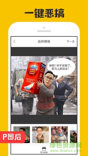 p图大神苹果版 v1.1.9 iphone版0