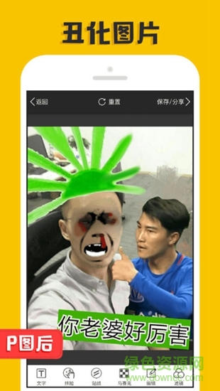 p图大神苹果版 v1.1.9 iphone版1