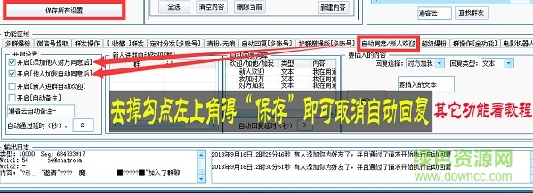 道客云爆粉 v1.5.2 绿色免费版0