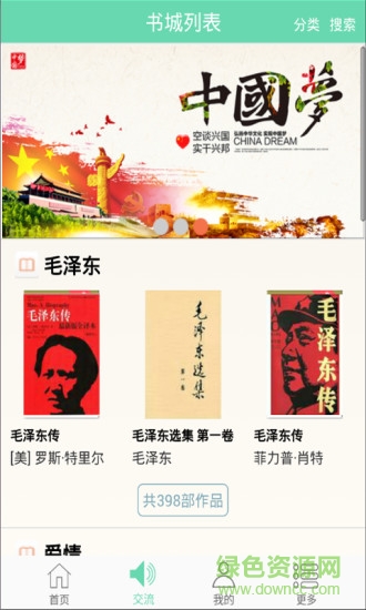 掌上图书馆app v1.0 安卓版0