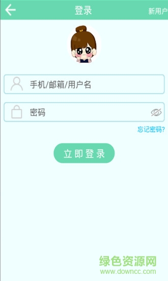 掌上图书馆app v1.0 安卓版1
