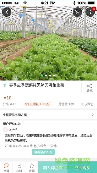 呱呱农场 v3.0 安卓版0