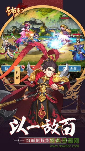 刺激三国游戏 v2.0.0 安卓版1