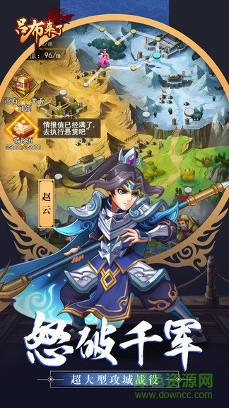 刺激三国游戏 v2.0.0 安卓版3