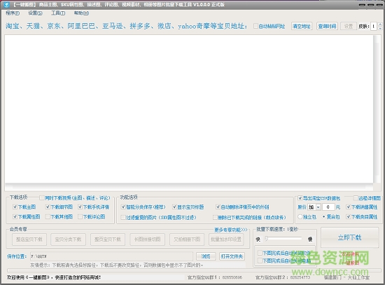 大仙一键搬图软件 大仙一键搬图