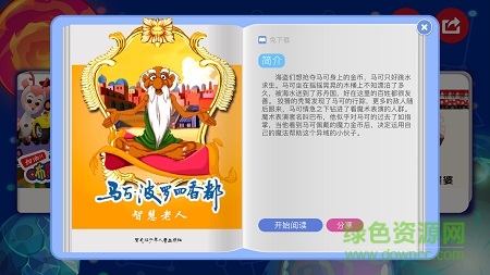 斑咘阅读 v1.0.0 安卓版1