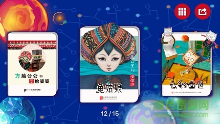 斑咘阅读 v1.0.0 安卓版3