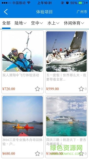 极限中国 v1.3.0 安卓版1