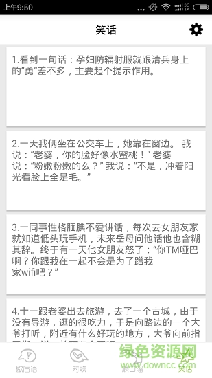 歇后语顺口溜 v4.0 安卓版2