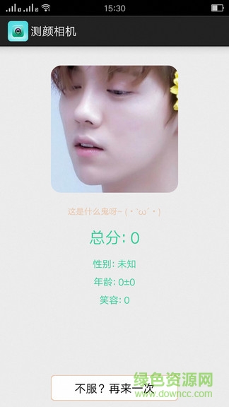 颜值特效相机 v4.2.2 安卓版0