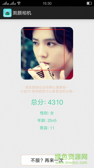 颜值特效相机 v4.2.2 安卓版1