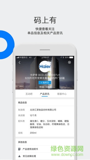 日日顺软件 v3.0.1 安卓版1