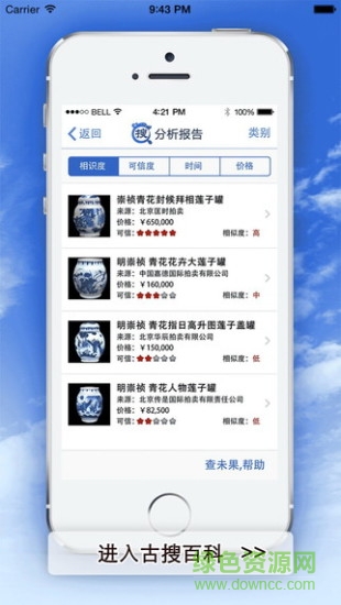 古搜百科软件 v1.74 安卓版0