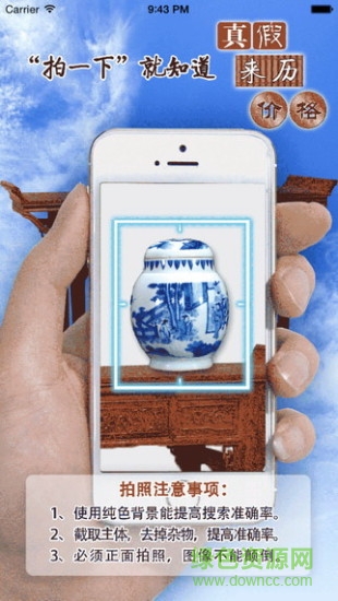 古搜百科软件 v1.74 安卓版2