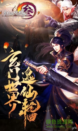 剑侠情缘3指尖江湖 v1.0.0 安卓版0